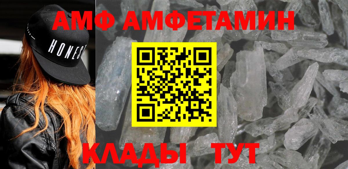 Amphetamine  Вход с VPN  Новоалтайск  Амфетамин VHQ 