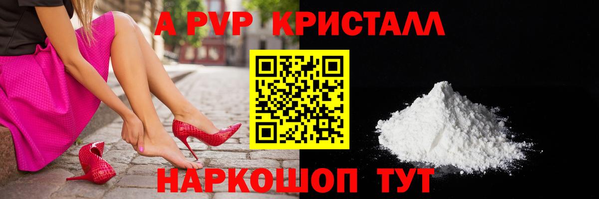 Alpha-PVP СК КРИС  Вход с VPN  А ПВП СК  Альфа ПВП  Новоалтайск 