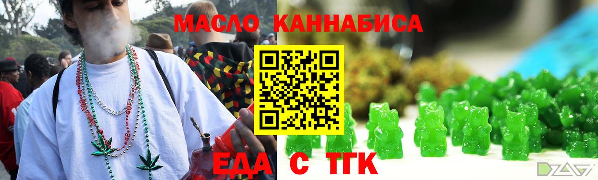 Новоалтайск  Cannafood марихуана  Вход с VPN 