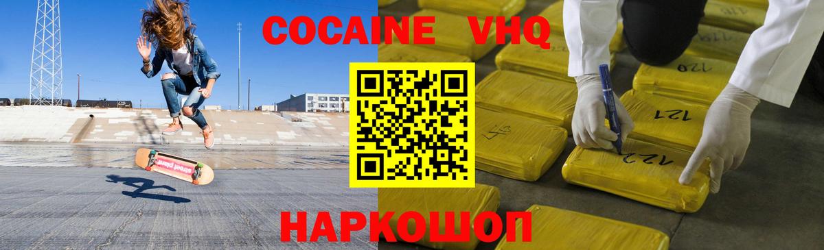 Cocaine  Вход с VPN  Новоалтайск  COCAIN 98% 