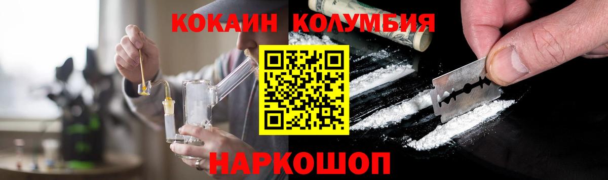 COCAIN Боливия Новоалтайск