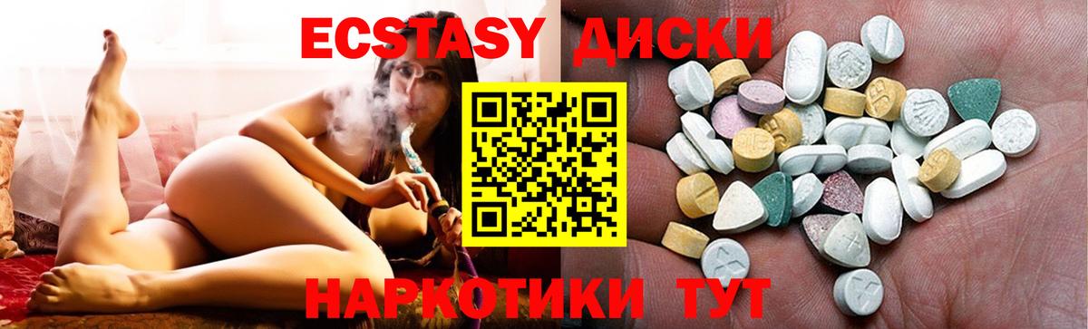 Экстази  Вход с VPN  Новоалтайск  ЭКСТАЗИ XTC 