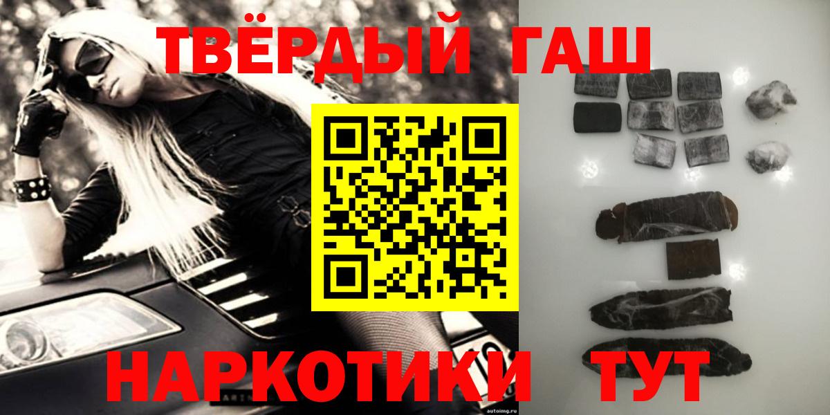 ГАШ гашик  Вход с VPN  Новоалтайск  ГАШИШ 40% ТГК 