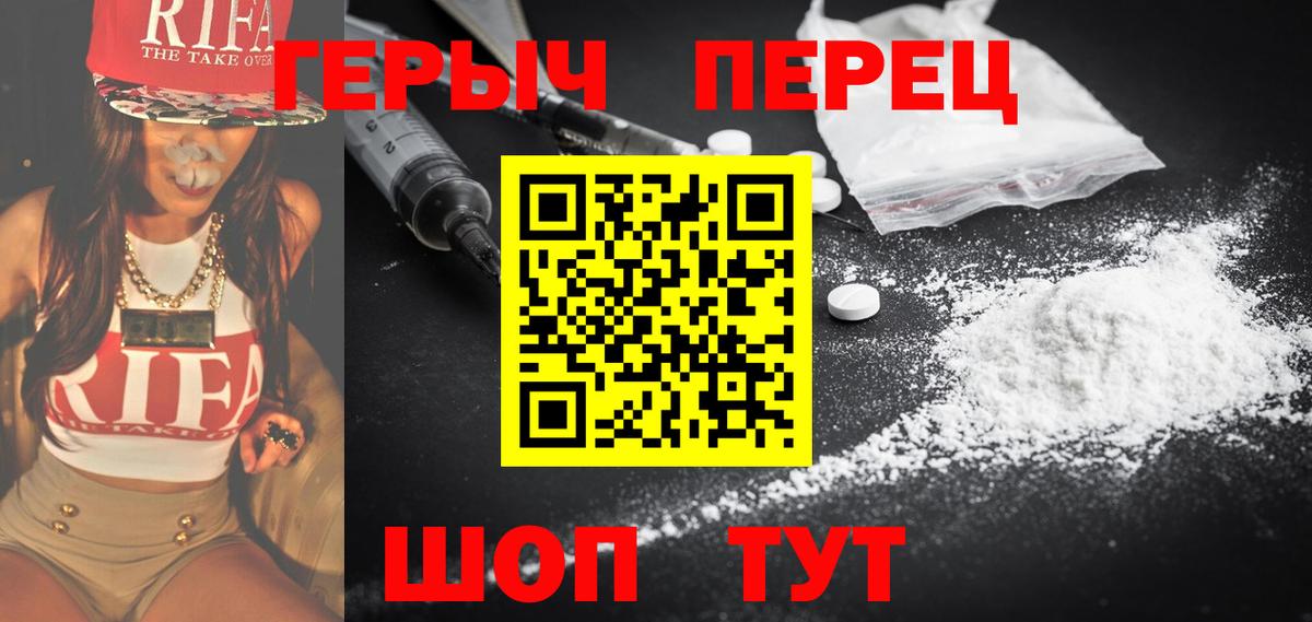 Героин герыч  Вход с VPN  Новоалтайск 