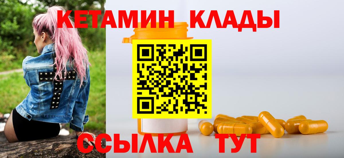 Новоалтайск  Кетамин VHQ  Вход с VPN  КЕТАМИН VHQ 