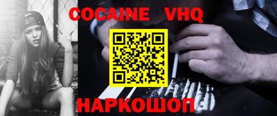 кокаин VHQ Усть-Джегута