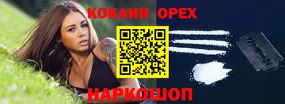 кокаин премиум Усть-Илимск