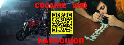 кокаин VHQ Усть-Джегута