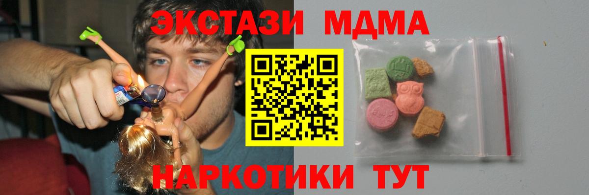 Новоалтайск  MDMA кристаллы  Вход с VPN  MDMA Molly 