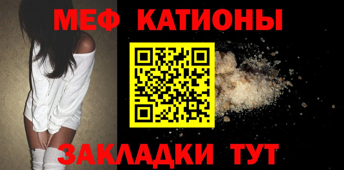 Мефедрон Новоалтайск