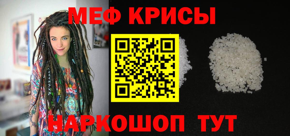 Меф 4 MMC  Мефедрон мяу мяу  МЕФ  Новоалтайск  Вход с VPN 