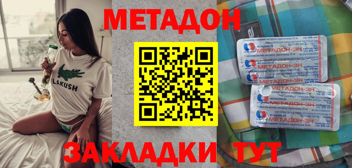 Метадон VHQ  Вход с VPN  Метадон мёд  Новоалтайск 