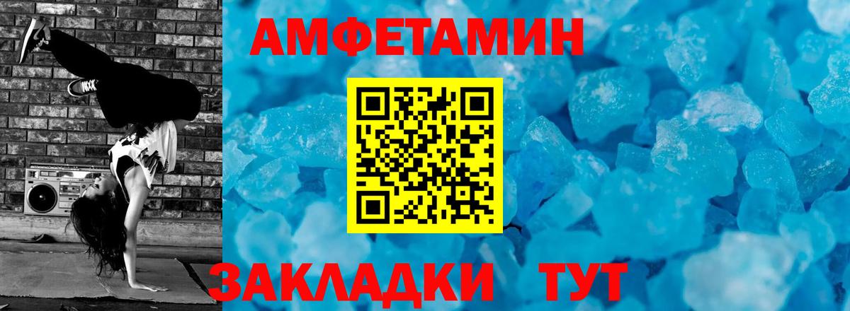 Новоалтайск  Первитин кристалл  Вход с VPN 