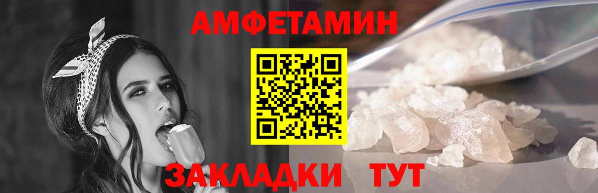 МЕТАМФЕТАМИН Декстрометамфетамин 99.9% Новоалтайск