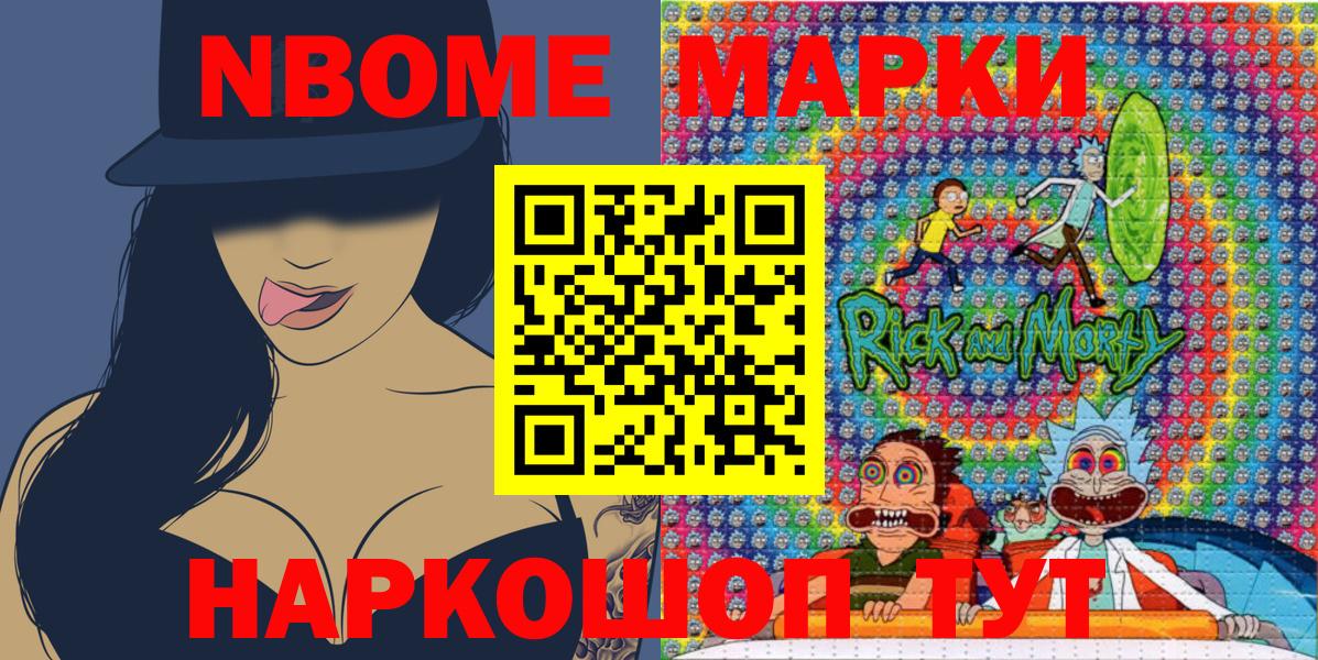 Марки N-bome 1,5мг  Вход с VPN  Новоалтайск  купить наркотик  Марки N-bome 1,5мг  Марки NBOMe 