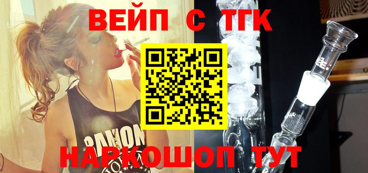 Новоалтайск  Дистиллят ТГК Wax  Дистиллят ТГК концентрат  Вход с VPN 