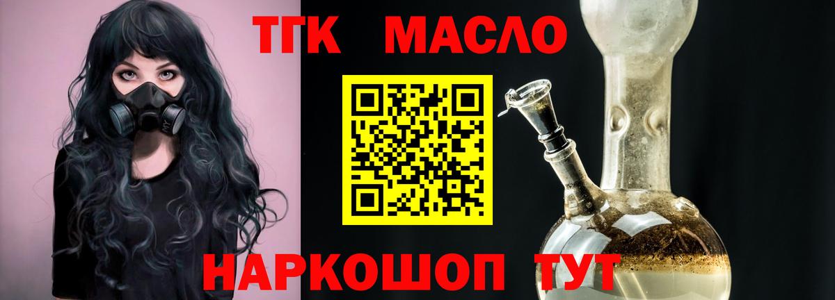 Дистиллят ТГК концентрат Новоалтайск